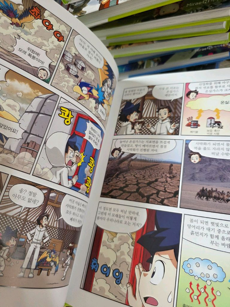 브리태니커 만화백과(활용문제워크지60권 포함) 60권 이미지