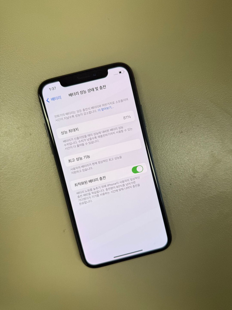 *13만원* 아이폰X 블랙 64G 배터리81% 외관S급 자급제 단말기 실사용 추천 이미지
