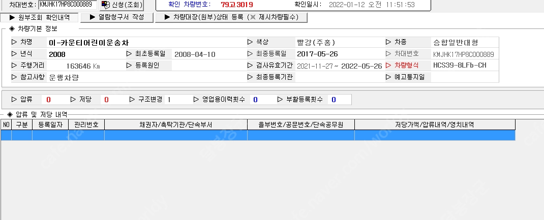 카운티 캠핑카 풀옵션 팝니다 이미지