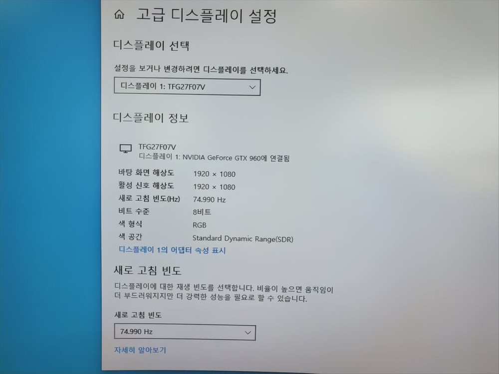 한성 27인치 커브드 게이밍 모니터 TFG27F07V 이미지