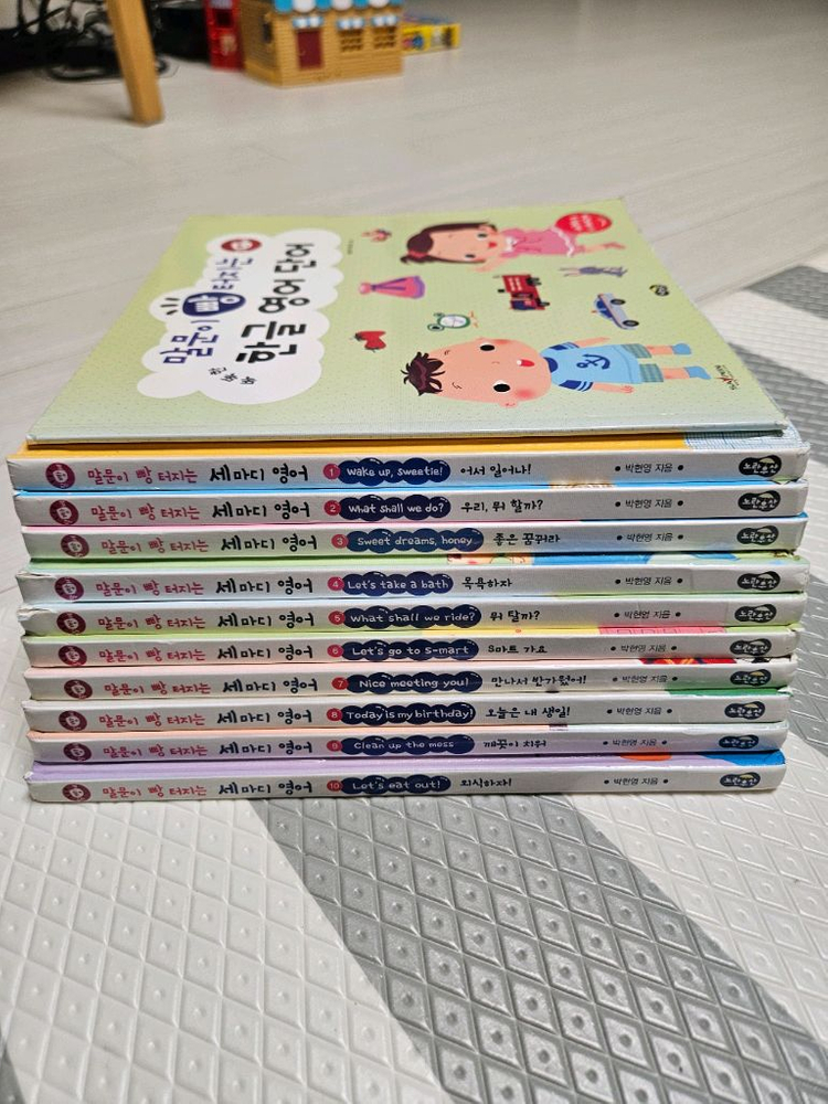 말빵세 세마디 영어 그림책 10권 +CD+세이펜 호환 이미지