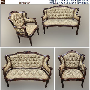 빈티지 클래식 소파세트 이미지