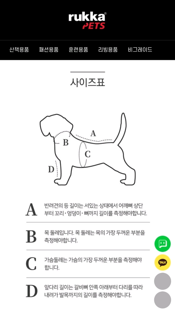 RUKKAPETS 루카펫 브리즈 올인원 (40) 반려견 겨울옷 플리스 기모 자켓 후리스 애견 패딩 강아지옷 이미지