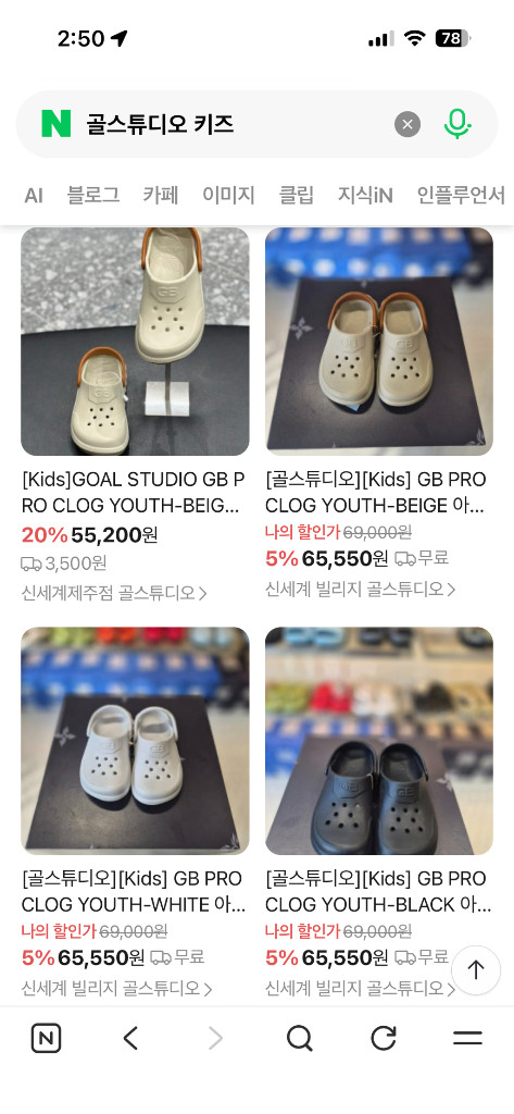 크록스 대신 아치잡아주는 골스튜디오 180 c18 클로그 아동 키즈 샌들 슬리퍼 이미지