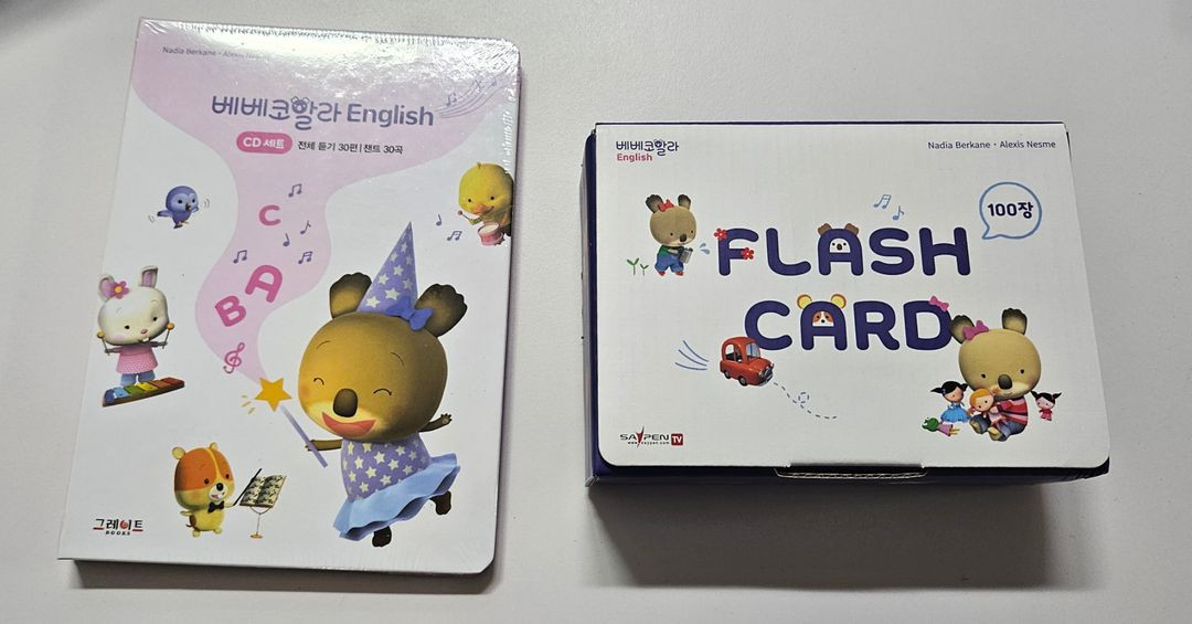 베베코알라 영어 이미지