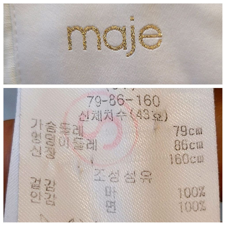 마쥬 maje 화이트 린넨 자켓 이미지