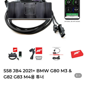S58 JB4 2021+ BMW G80 M3 &G82 G83 M4용 튜너 BMW S58 M2 M3 M4 JB4PRO 이미지