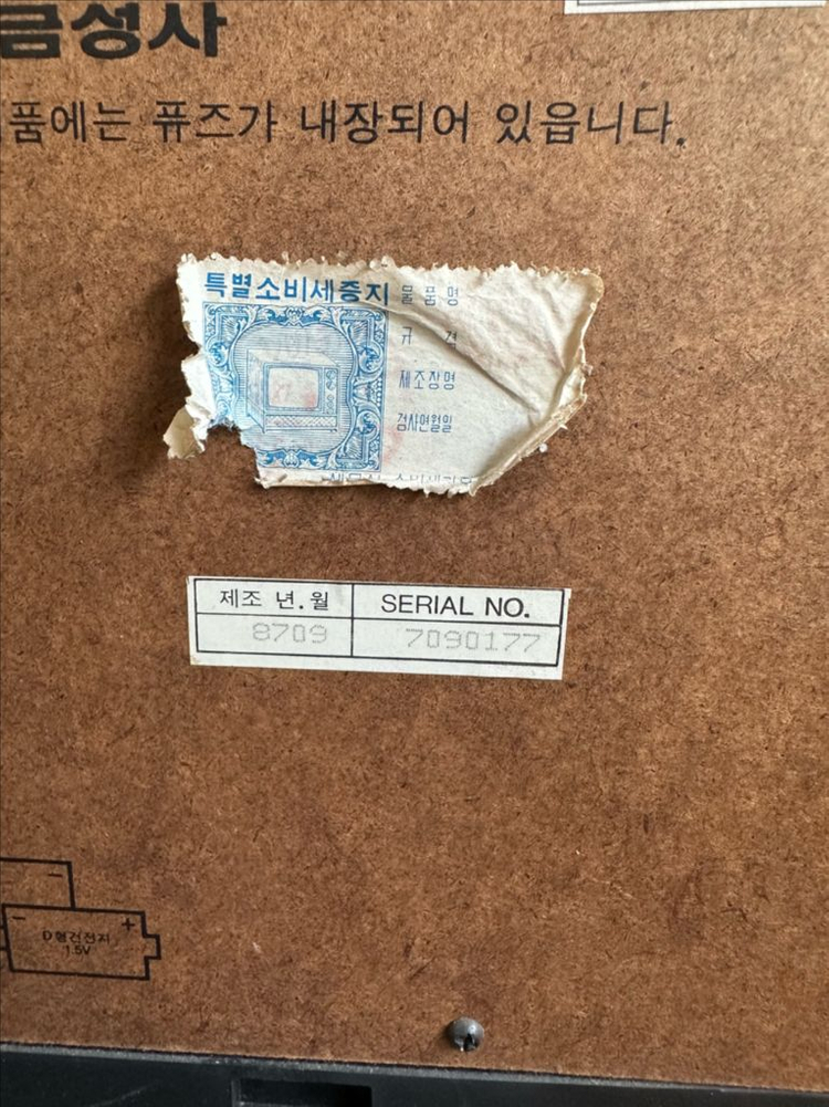 빈티지 카세트 앰프 이미지