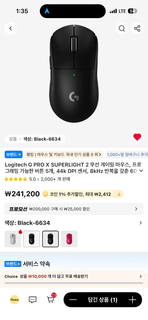 지슈라2 G PRO X Superlight 2 블랙 미개봉 이미지