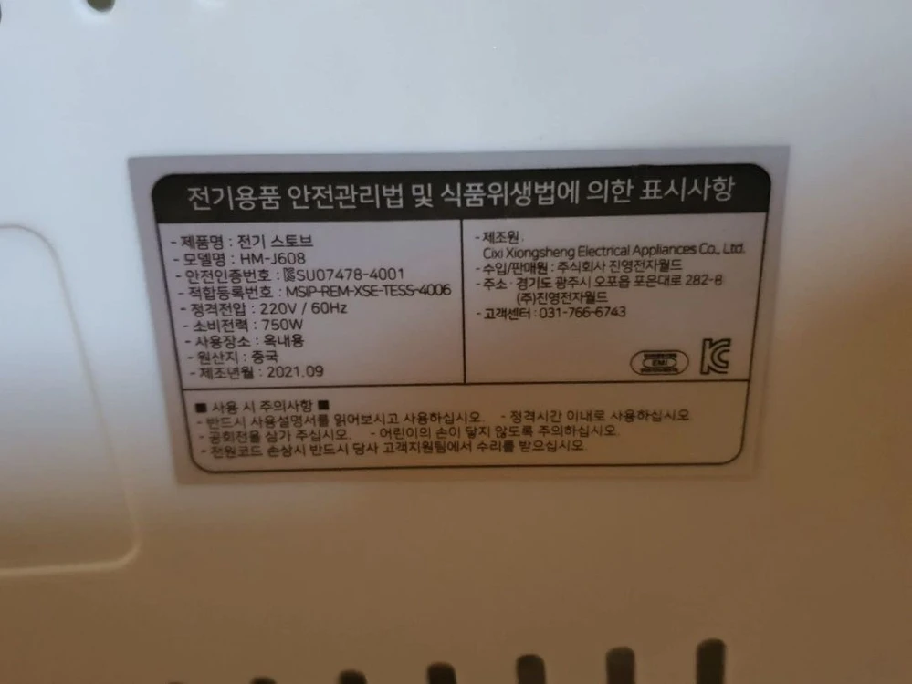 신일 스토브 히터 히타 라지에타 라지에이터 난로 난방 온풍 정품 거의새상품 정품사용감거의 없어요제이닉스 전기 스토브 이미지