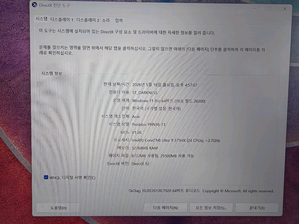 에이서 프레데터 헬리오스 네오 16 AI (PHN16-73-9797) 이미지