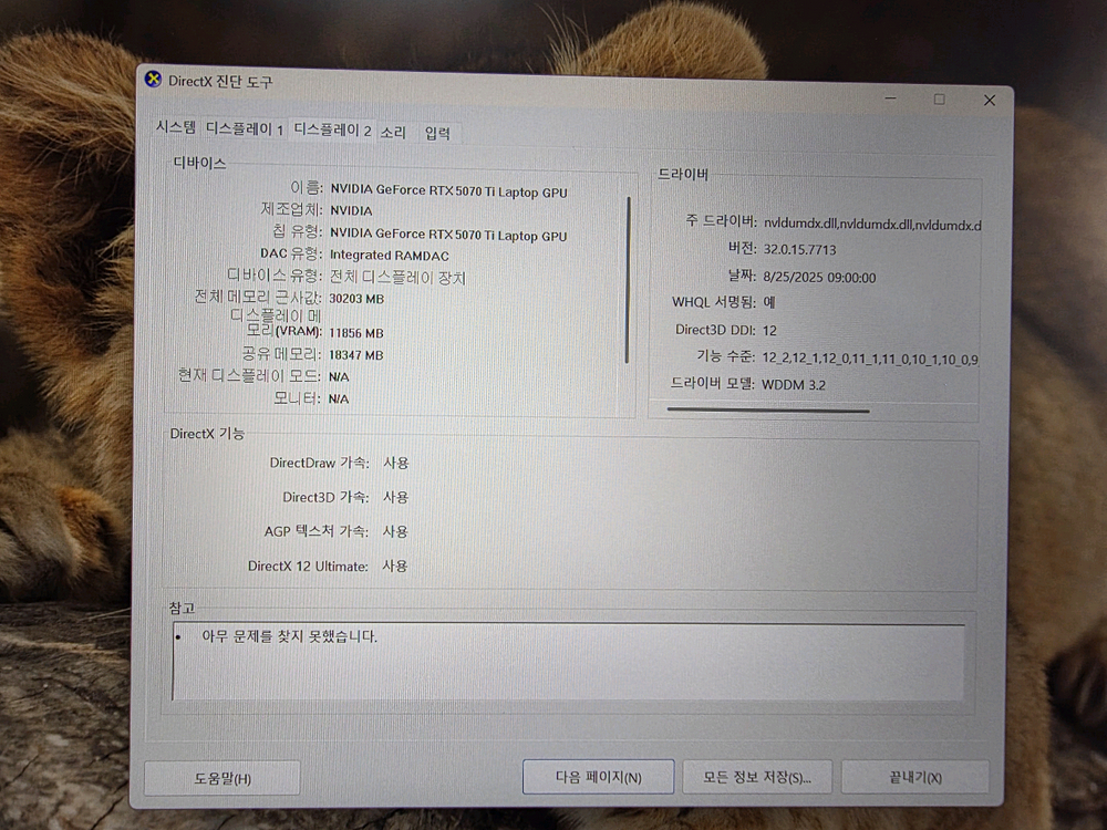 에이서 프레데터 헬리오스 네오 16 AI (PHN16-73-9797) 이미지