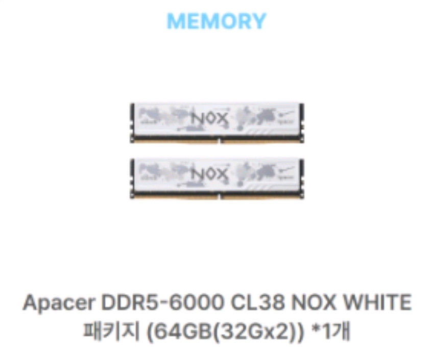 APACER NOX DDR5 32GB x 2 총 64GB 이미지