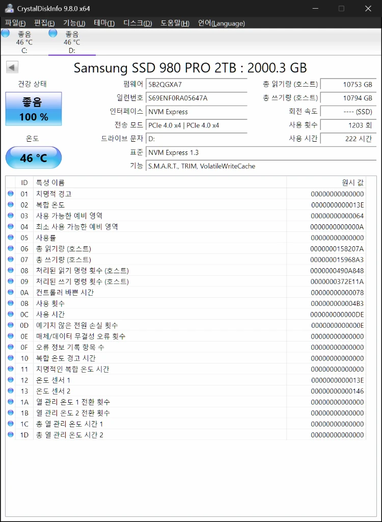 삼성 정품 980 PRO 2TB NVMe M.2 SSD 이미지