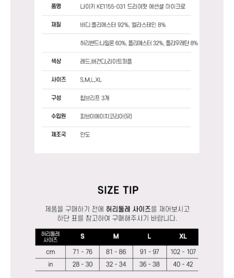 나이키 남성 드라이핏 삼각팬티 S 이미지