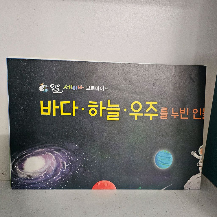 아람 인물세미나 전74권+브로마이드 세이펜버전 ㅡ택배비포함 이미지