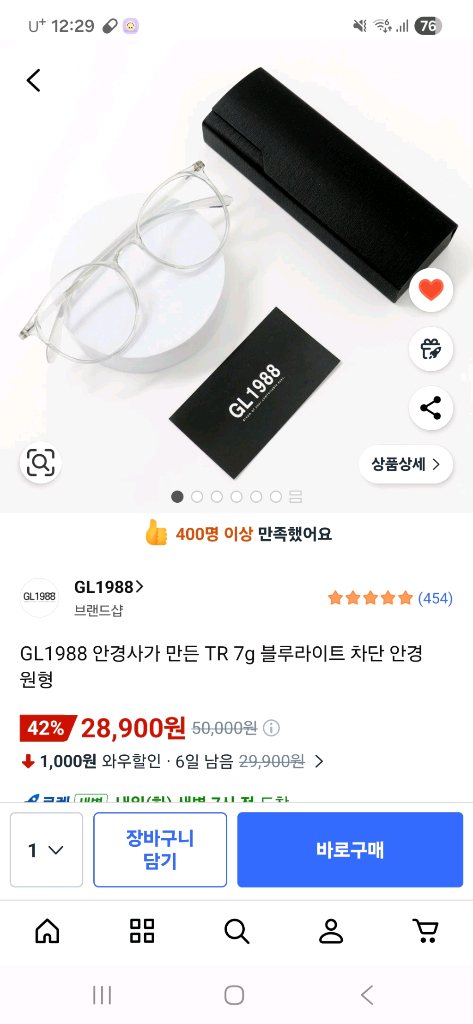 GL1988 블루라이트 차단 안경 (그레이색) 이미지