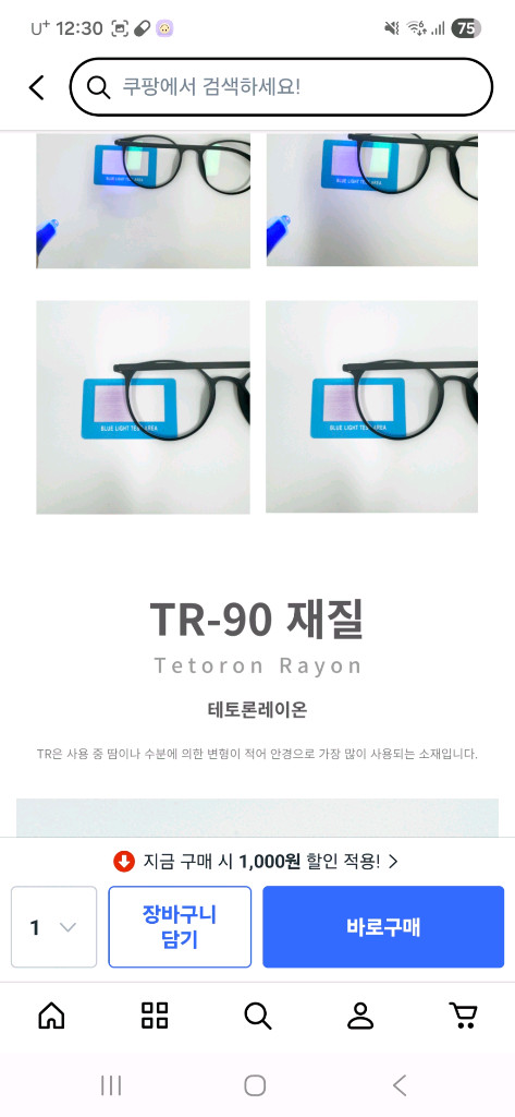 GL1988 블루라이트 차단 안경 (그레이색) 이미지