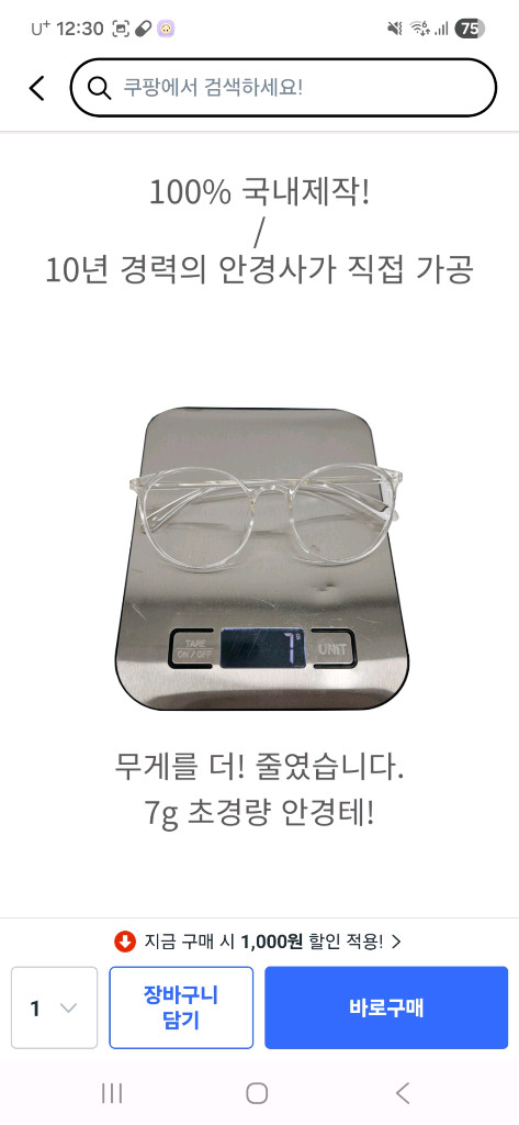 GL1988 블루라이트 차단 안경 (그레이색) 이미지