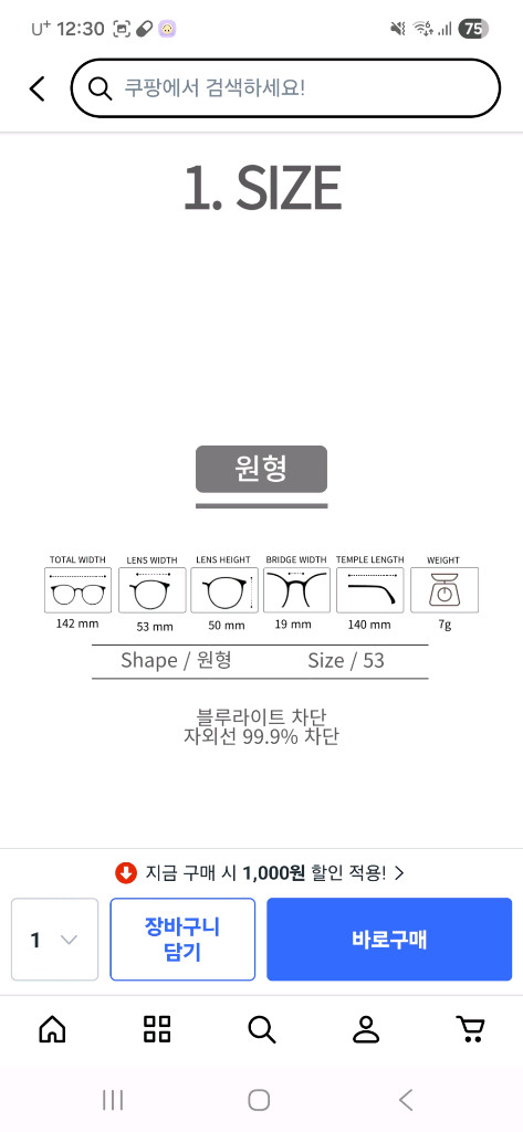 GL1988 블루라이트 차단 안경 (그레이색) 이미지