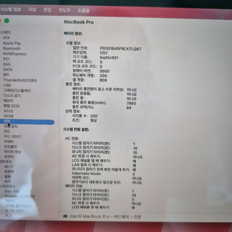 맥북프로 A2141 16인치 인텔I7 32G메모리 터치바 이미지
