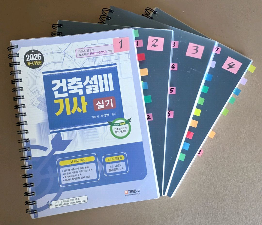 건축설비 기사(or산업기사)필기&실기 교재/인강/기타합격비책 이미지
