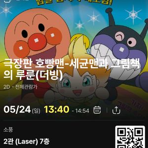 CGV 소풍 5/24 13:40 극장판 호빵맨 세균맨과 그림책 영화 1~2인 2800 이미지