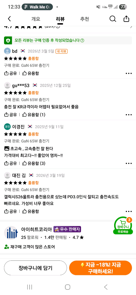 고속보다 두배빠른 멀티스카이필초고속2.0(갤럭시플러스,울트라)65W3포트 충전기 +케이블세 이미지