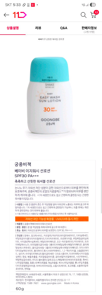 궁중비책 선로션 3개 세트 이미지