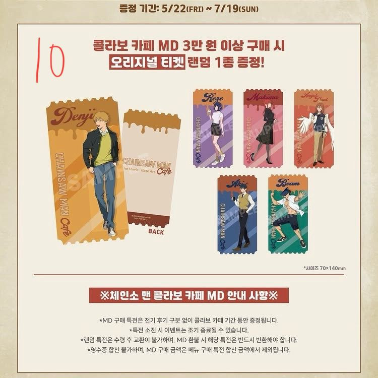 체인소맨 레제 콜라보 카페 팝업 댈구 첫날 이미지