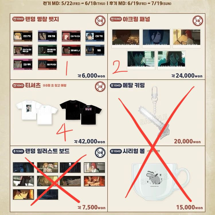 체인소맨 레제 콜라보 카페 팝업 댈구 첫날 이미지