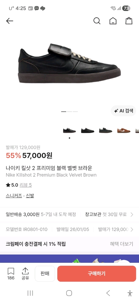 나이키 킬샷 2 프리미엄 블랙 (270) 이미지