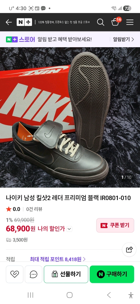 나이키 킬샷 2 프리미엄 블랙 (270) 이미지