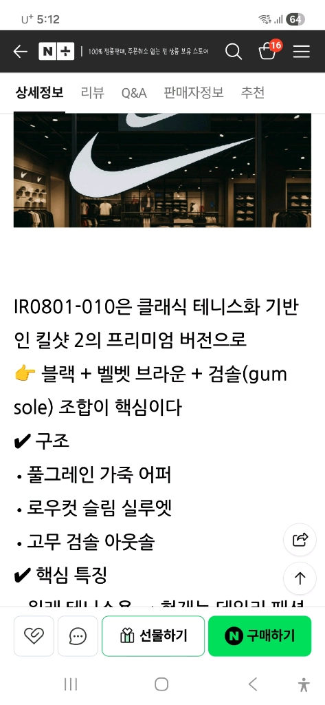 나이키 킬샷 2 프리미엄 블랙 (270) 이미지