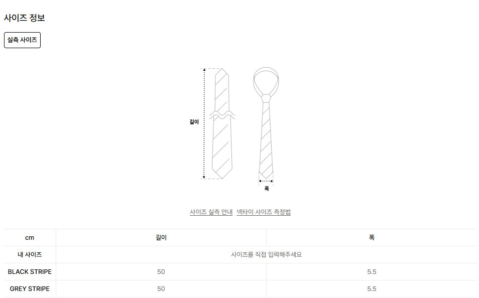드로우핏 넥타이 원터치 스트라이프 컴피 타이 그레이색 새상품 이미지