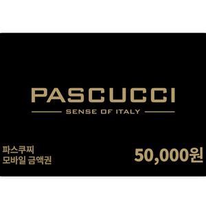 파스쿠찌 모바일 금액권 5만원권 (잔액관리형) 이미지
