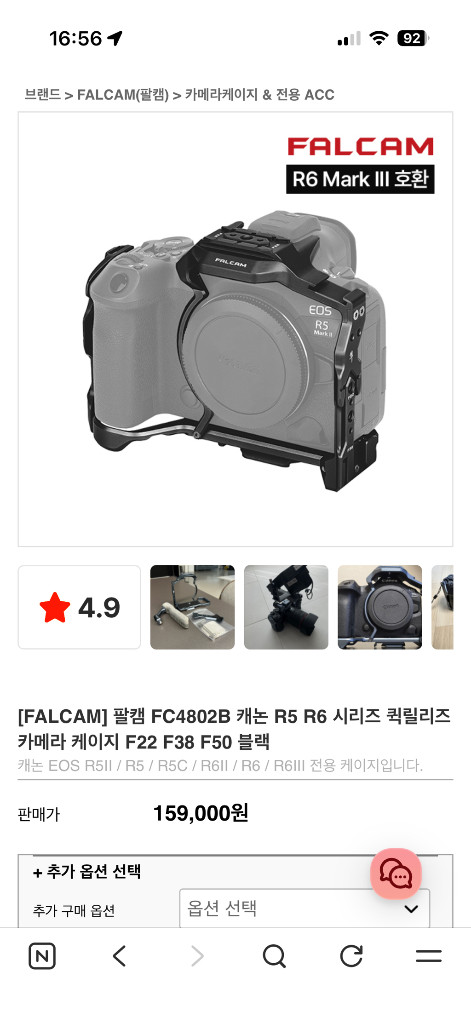 팔캠 캐논 R6, R6M2, R6M3, R5, R5M2, R5C 용 케이지 풀셋 이미지