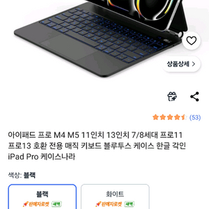 아이패드 프로 13 m4, m5 태블릿용 매직키보드 이미지