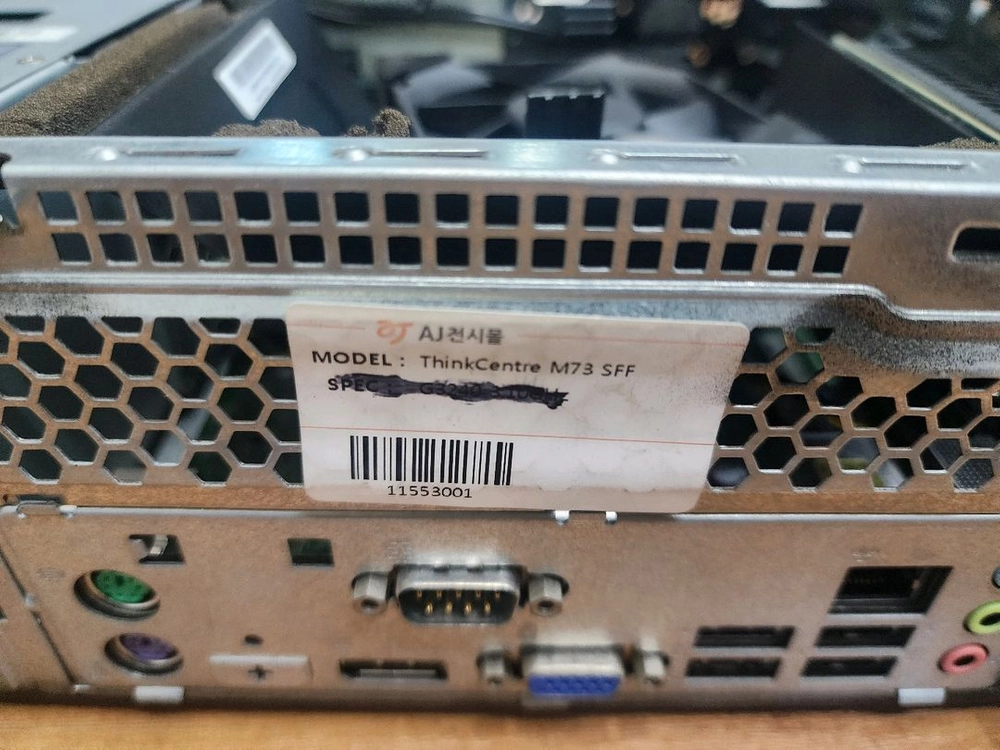 레노버 ThinkCentre M73 본체 이미지