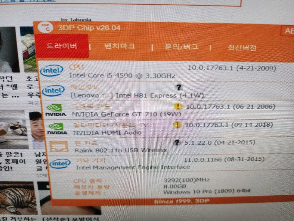 레노버 ThinkCentre M73 본체 이미지