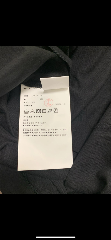 꼼데 꼼데가르송 미니와펜 반팔티 블랙 XXL 새상품 이미지