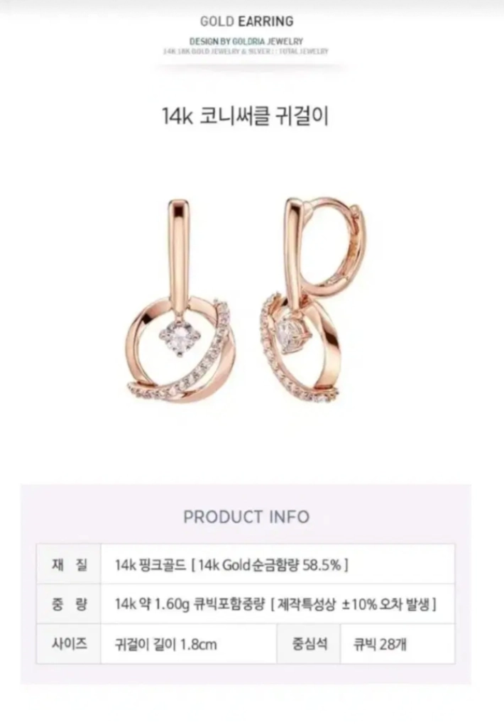새제품) 14k 귀걸이 원터치 핑크,로즈골드 이미지