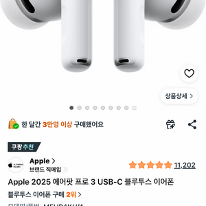 에어팟프로3세대 예약판매합니다 이미지