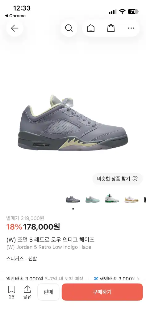 조던 5 로우 인디고 헤이즈 240 us 7 이미지
