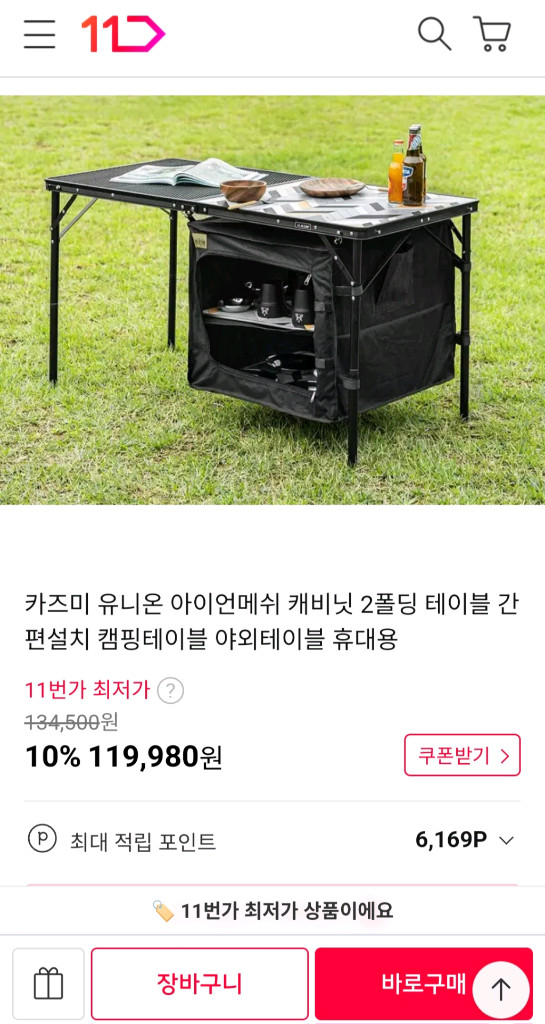 카즈미 유니언 아이언메시 캐비넷 투폴딩 캠핑테이블 이미지