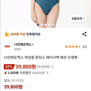나인에프엑스 여성 원피스 수영복 미사용입니다 이미지
