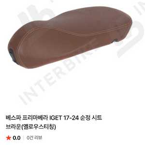 베스파 프리마베라 미사용 새제품 시트 오토바이 솔 헬멧 일괄30 이미지