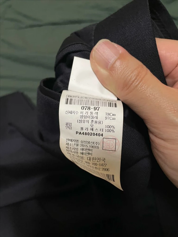 빨질레리 풀라인 네이비 세트업 상의44/하의78 이미지
