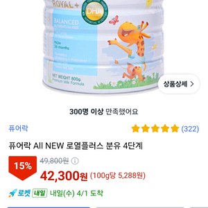 가격내림 퓨어락 분유 4단계 6통 새상품 이미지