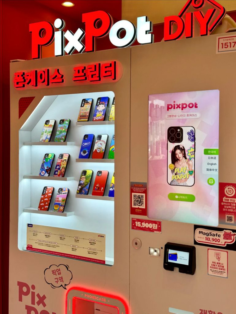 픽스팟 휴대폰 케이스 제작 기계 무인 자판기 팝니다 이미지